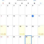 くれは 今日のお礼と今月の出勤予定です✨ イエローキャブ