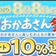 ヒメ日記 2025/08/04 21:49 投稿 はるか 川越おかあさん