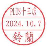 ヒメ日記 2024/10/14 21:28 投稿 鈴蘭（すずらん） PLUS十三店