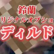 ヒメ日記 2024/12/28 16:28 投稿 鈴蘭（すずらん） PLUS十三店