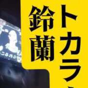ヒメ日記 2025/01/19 17:38 投稿 鈴蘭（すずらん） PLUS十三店