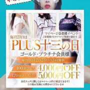 ヒメ日記 2025/07/23 06:18 投稿 鈴蘭（すずらん） PLUS十三店