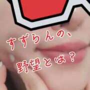 ヒメ日記 2025/10/08 00:21 投稿 鈴蘭（すずらん） PLUS十三店