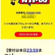 ヒメ日記 2025/08/28 22:16 投稿 はるか 大宮おかあさん