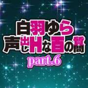 ヒメ日記 2024/09/18 18:56 投稿 白羽ゆら HYPER TOKYO