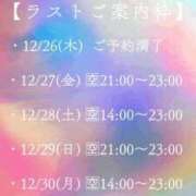 ヒメ日記 2024/12/27 01:00 投稿 カレン/水晶 五反田痴女性感フェチ倶楽部