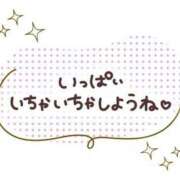 めぐ お待ちしております♡ 完熟ばなな 立川