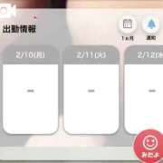 ヒメ日記 2025/02/10 14:24 投稿 RANA/らな　centu STYLISH BACH