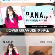 ヒメ日記 2025/03/13 18:38 投稿 RANA/らな　centu STYLISH BACH