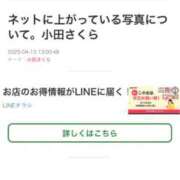 ヒメ日記 2025/04/14 19:12 投稿 RANA/らな　centu STYLISH BACH