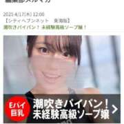 ヒメ日記 2025/04/19 10:09 投稿 RANA/らな　centu STYLISH BACH