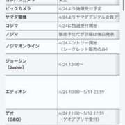 ヒメ日記 2025/04/20 11:52 投稿 RANA/らな　centu STYLISH BACH