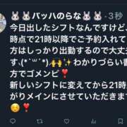 ヒメ日記 2025/05/03 23:32 投稿 RANA/らな　centu STYLISH BACH