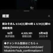 ヒメ日記 2025/05/23 16:16 投稿 RANA/らな　centu STYLISH BACH