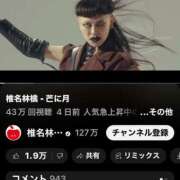 ヒメ日記 2025/06/29 08:15 投稿 RANA/らな　centu STYLISH BACH