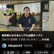 ヒメ日記 2025/08/06 12:03 投稿 RANA/らな　centu STYLISH BACH