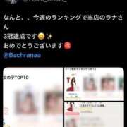 ヒメ日記 2025/11/17 15:02 投稿 RANA/らな　centu STYLISH BACH