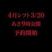 ヒメ日記 2026/03/20 09:02 投稿 RANA/らな　centu STYLISH BACH