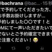 ヒメ日記 2026/07/03 20:33 投稿 RANA/らな　centu STYLISH BACH