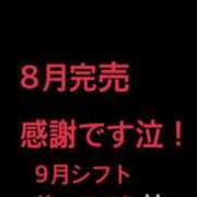ヒメ日記 2026/08/04 18:12 投稿 RANA/らな　centu STYLISH BACH