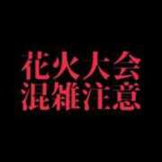 ヒメ日記 2026/08/07 14:02 投稿 RANA/らな　centu STYLISH BACH
