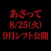 ヒメ日記 2026/08/23 23:42 投稿 RANA/らな　centu STYLISH BACH