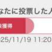 ヒメ日記 2025/11/19 11:34 投稿 きらら ワンダーホール24