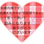 ヒメ日記 2025/01/28 18:49 投稿 しずか 鹿児島ちゃんこ霧島店