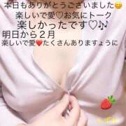 ヒメ日記 2025/01/31 23:05 投稿 しずか 鹿児島ちゃんこ霧島店