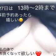 ヒメ日記 2025/02/27 00:59 投稿 しずか 鹿児島ちゃんこ霧島店