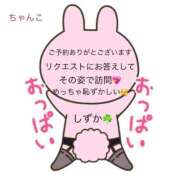 ヒメ日記 2025/08/03 11:59 投稿 しずか 鹿児島ちゃんこ霧島店