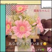 ヒメ日記 2025/08/04 11:29 投稿 しずか 鹿児島ちゃんこ霧島店