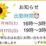 ヒメ日記 2025/08/13 18:19 投稿 しずか 鹿児島ちゃんこ霧島店
