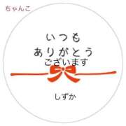 ヒメ日記 2025/08/14 20:29 投稿 しずか 鹿児島ちゃんこ霧島店