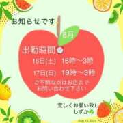 ヒメ日記 2025/08/15 19:49 投稿 しずか 鹿児島ちゃんこ霧島店