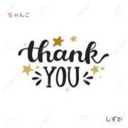 ヒメ日記 2025/08/18 21:29 投稿 しずか 鹿児島ちゃんこ霧島店