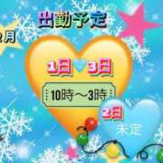 ヒメ日記 2025/11/30 13:29 投稿 しずか 鹿児島ちゃんこ霧島店