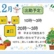 ヒメ日記 2025/12/01 08:19 投稿 しずか 鹿児島ちゃんこ霧島店