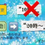 ヒメ日記 2025/12/09 07:49 投稿 しずか 鹿児島ちゃんこ霧島店