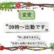 ヒメ日記 2025/12/10 08:26 投稿 しずか 鹿児島ちゃんこ霧島店