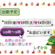 ヒメ日記 2025/12/11 22:29 投稿 しずか 鹿児島ちゃんこ霧島店