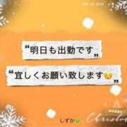 ヒメ日記 2025/12/18 04:39 投稿 しずか 鹿児島ちゃんこ霧島店