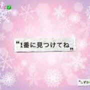 ヒメ日記 2025/12/19 09:19 投稿 しずか 鹿児島ちゃんこ霧島店