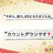 ヒメ日記 2025/12/29 04:19 投稿 しずか 鹿児島ちゃんこ霧島店