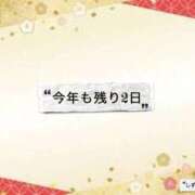 ヒメ日記 2025/12/30 04:19 投稿 しずか 鹿児島ちゃんこ霧島店