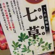 ヒメ日記 2026/01/07 07:59 投稿 しずか 鹿児島ちゃんこ霧島店