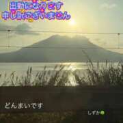 ヒメ日記 2026/01/25 08:39 投稿 しずか 鹿児島ちゃんこ霧島店