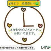 ヒメ日記 2026/02/18 23:59 投稿 しずか 鹿児島ちゃんこ霧島店