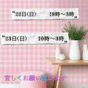 ヒメ日記 2026/02/21 15:49 投稿 しずか 鹿児島ちゃんこ霧島店