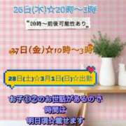 ヒメ日記 2026/02/26 03:29 投稿 しずか 鹿児島ちゃんこ霧島店